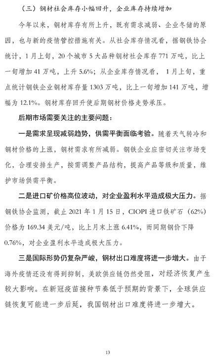 煤炭,煤炭价格,焦煤,焦炭,动力煤,焦炭价格,无烟煤,焦煤价格