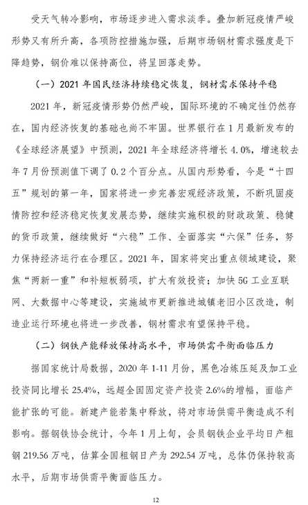 煤炭,煤炭价格,焦煤,焦炭,动力煤,焦炭价格,无烟煤,焦煤价格